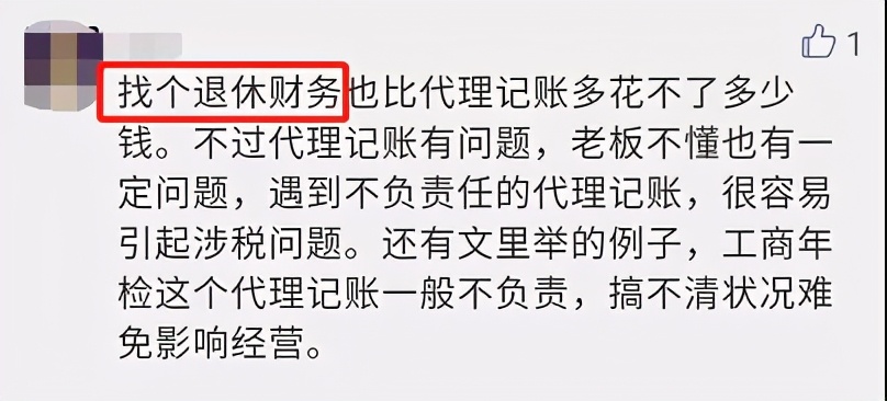 代理记账兼职去哪里找,个人代理记账和兼职会计的区别