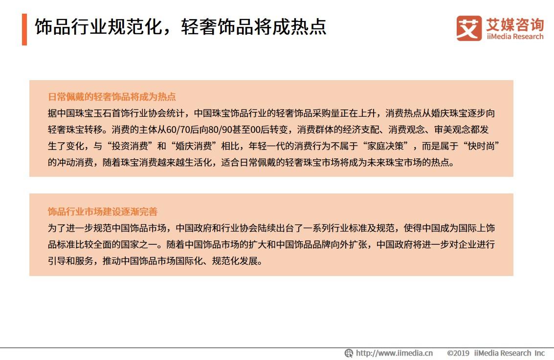 饰品市场现状与发展趋势预测,2017年中国珠宝玉石产业发展情况