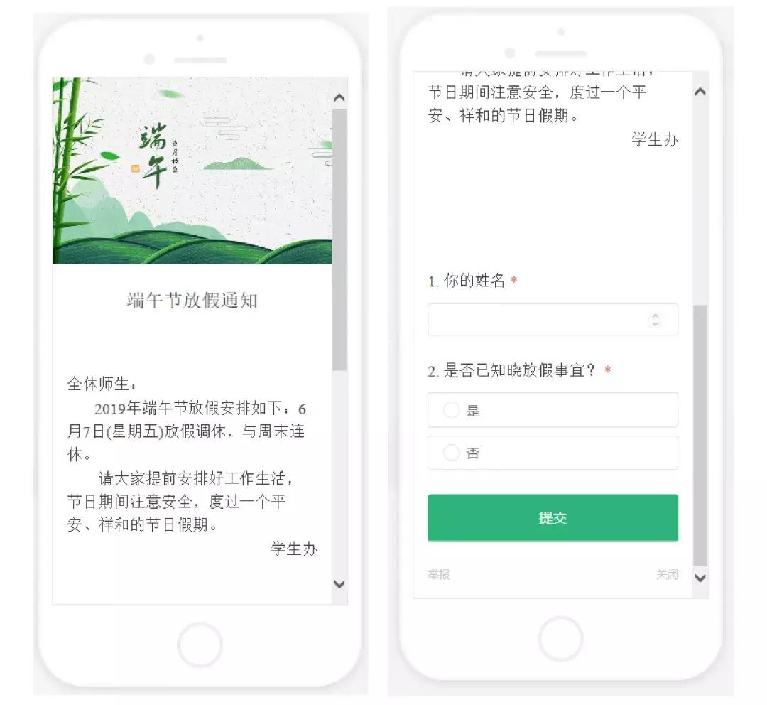 「教育行业」如何用问卷网解决招生、考试、营销、数据管理？