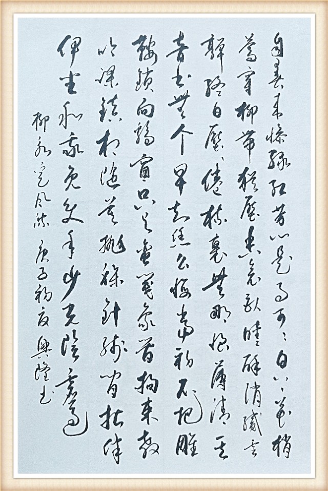 青冈岭人草书，12首唯美诗词，书尽千古爱恨情仇！