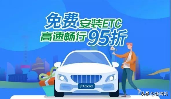 etc上海免费,etc免费安装点