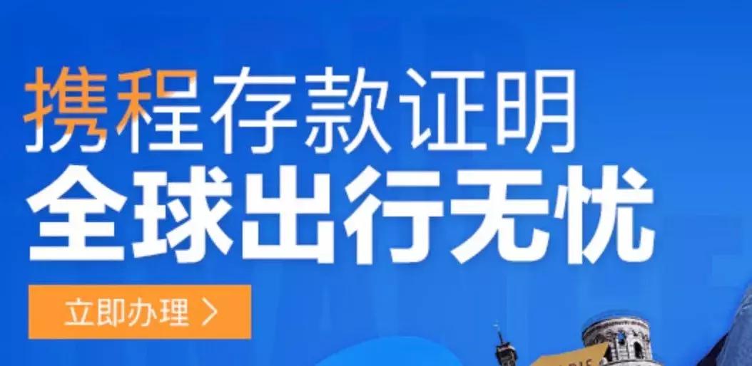 省时省力轻松搞定旅游攻略,携程旅行省钱任务15天内预订酒店