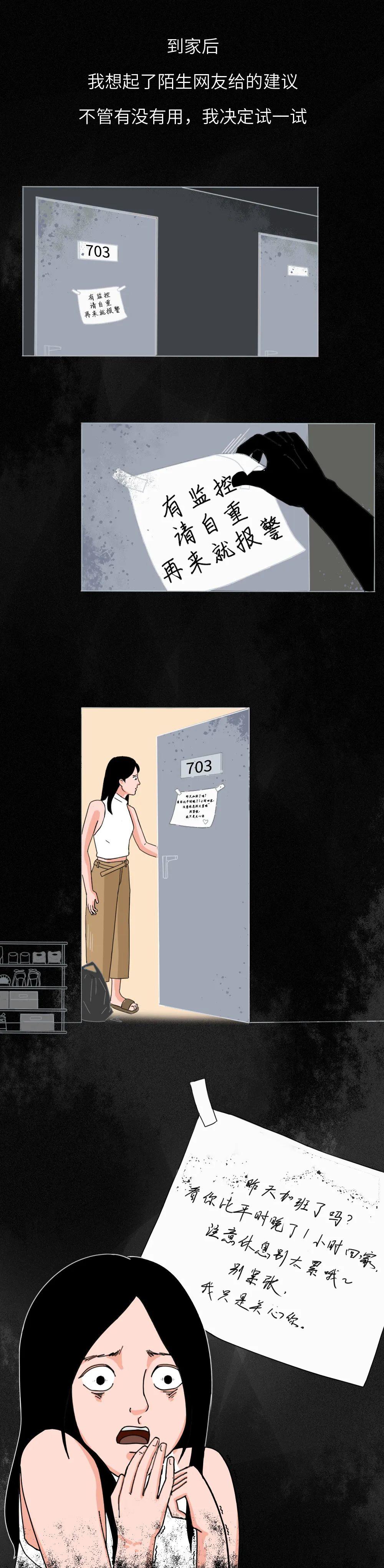 日本独居女性被犯罪分子盯上,独居女生被邻居色狼盯上怎么办