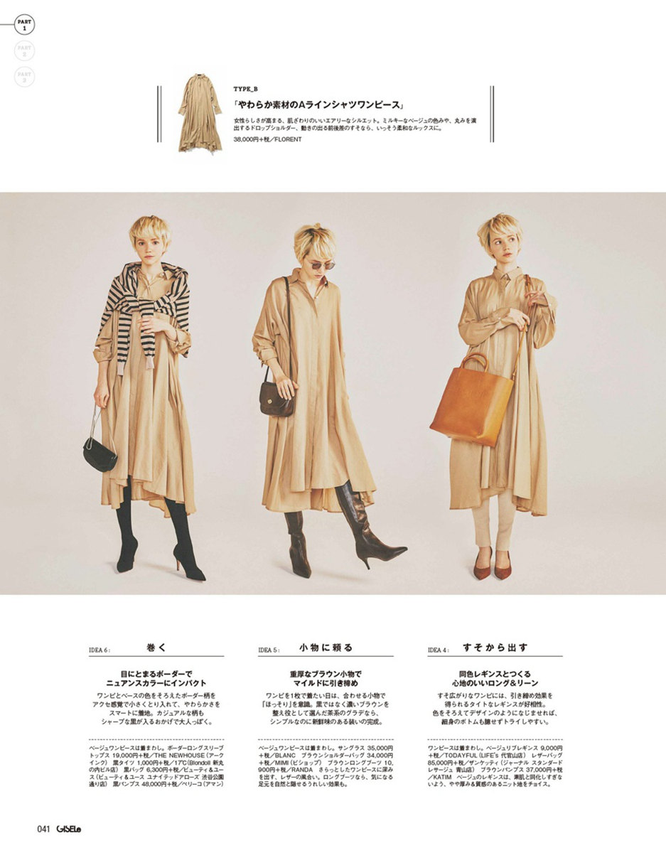 夏日裙子清冷百搭推荐,如果这个春天只能穿一件单品