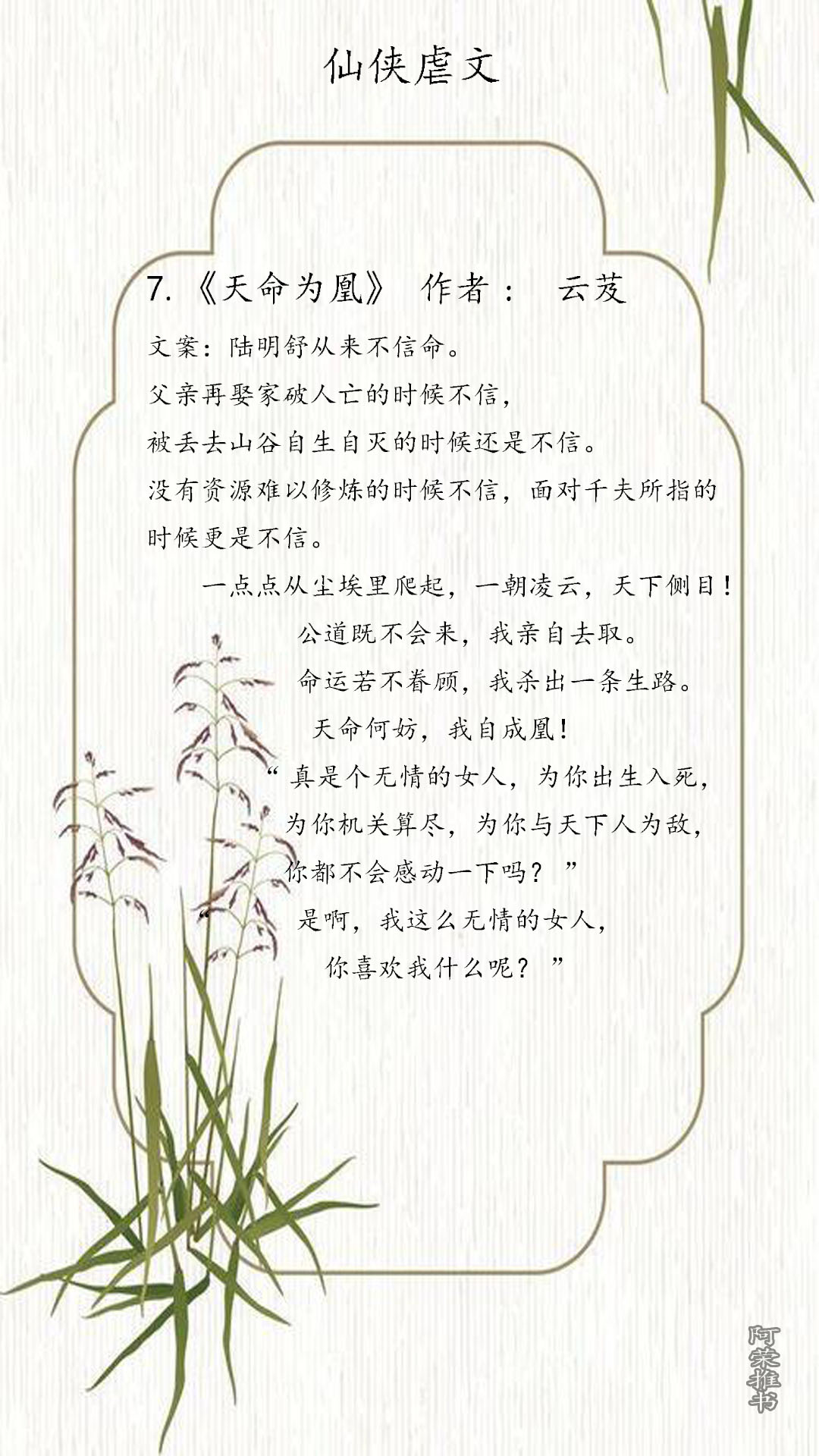 书荒求好看的女主修仙类小说推荐,必看的女修仙小说推荐完本