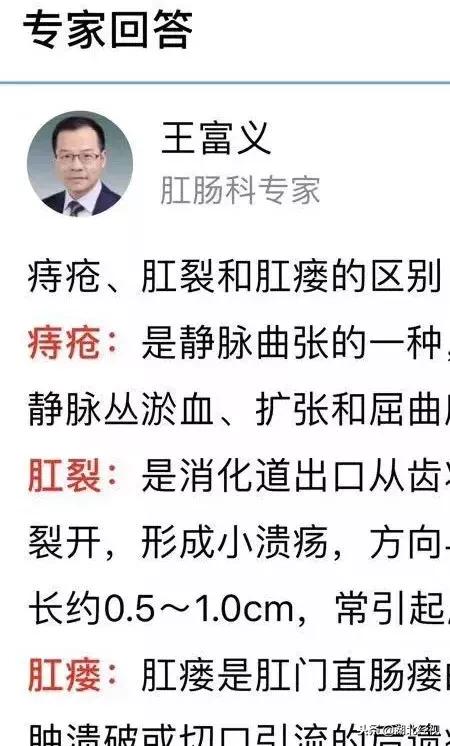 “全能医生王富义,你要脸吗?”武汉医生朋友圈晒图怒怼!真相震惊