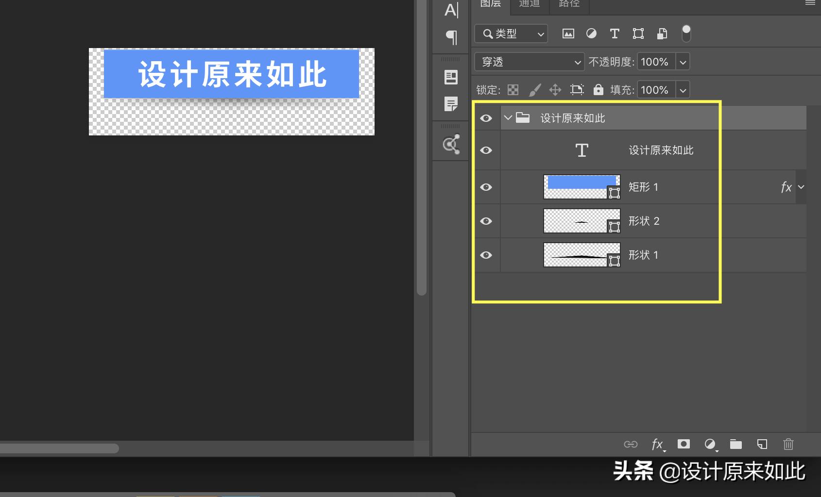 ps转换智能对象和图层有什么用,ps智能对象图层讲解