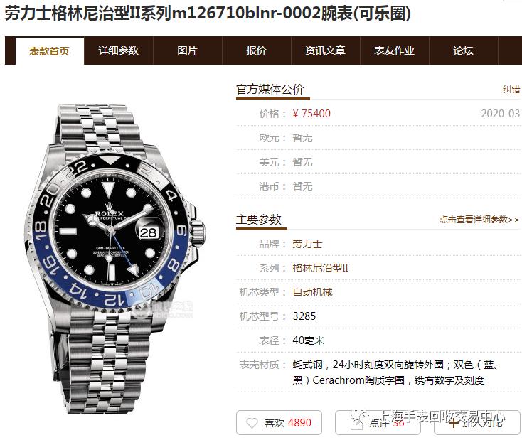 2021款劳力士rolex价格讲解,rolex劳力士19年2月最新免税报价