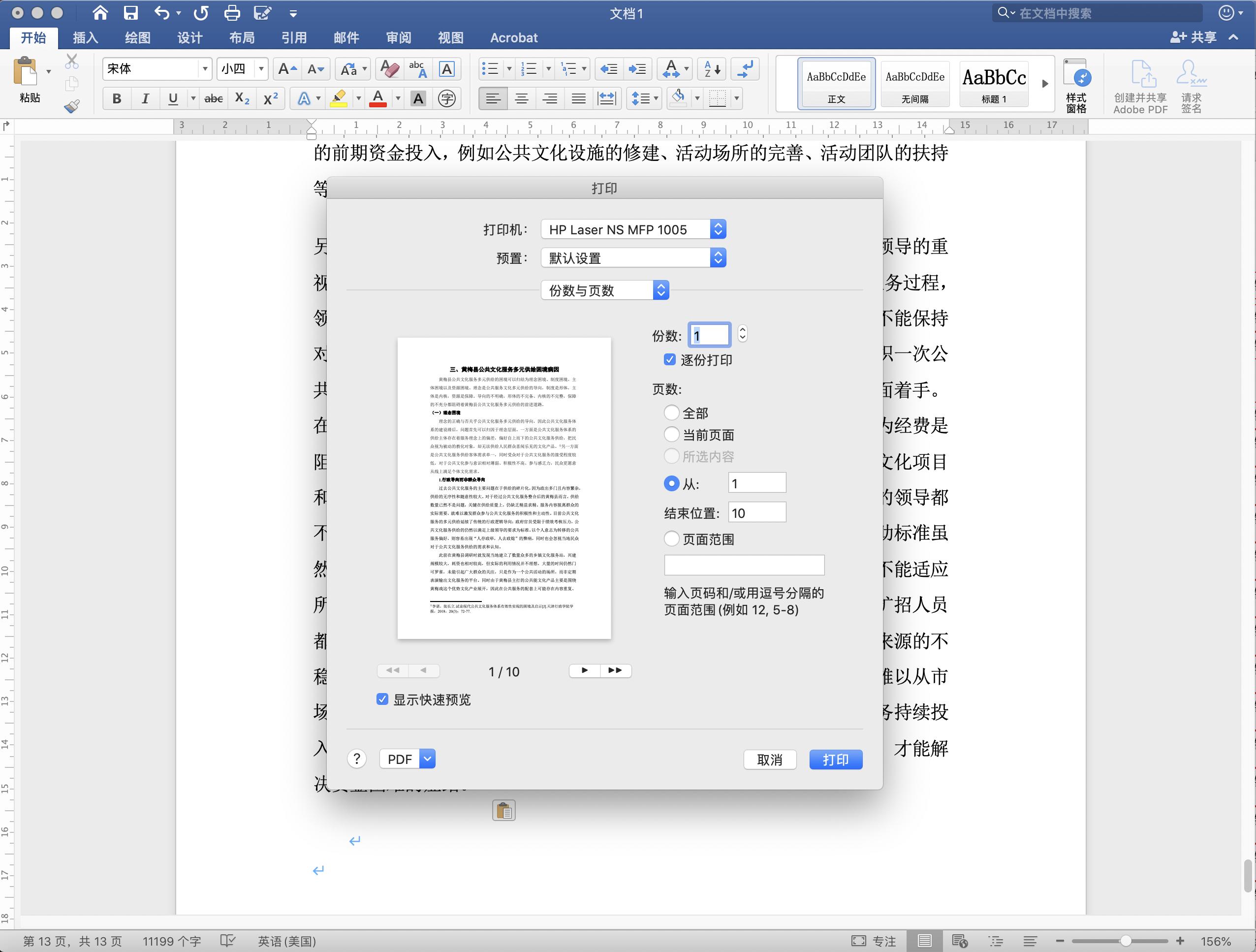 惠普ns1005w怎么连接手机,惠普ns1005c按键介绍