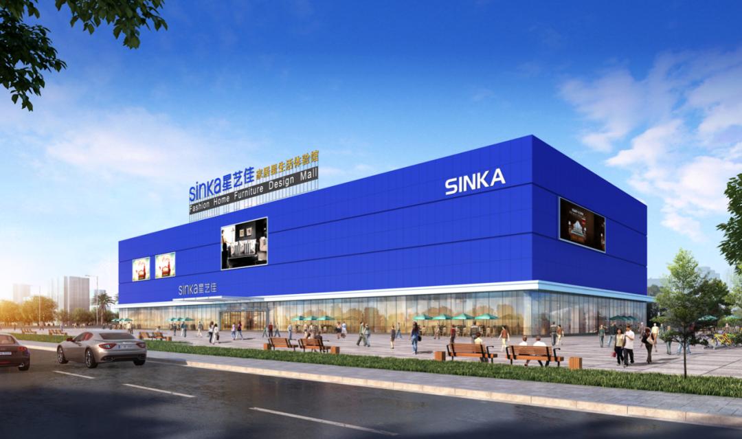 红星美凯龙美学中心品牌升级,红星美凯龙第四代综合体