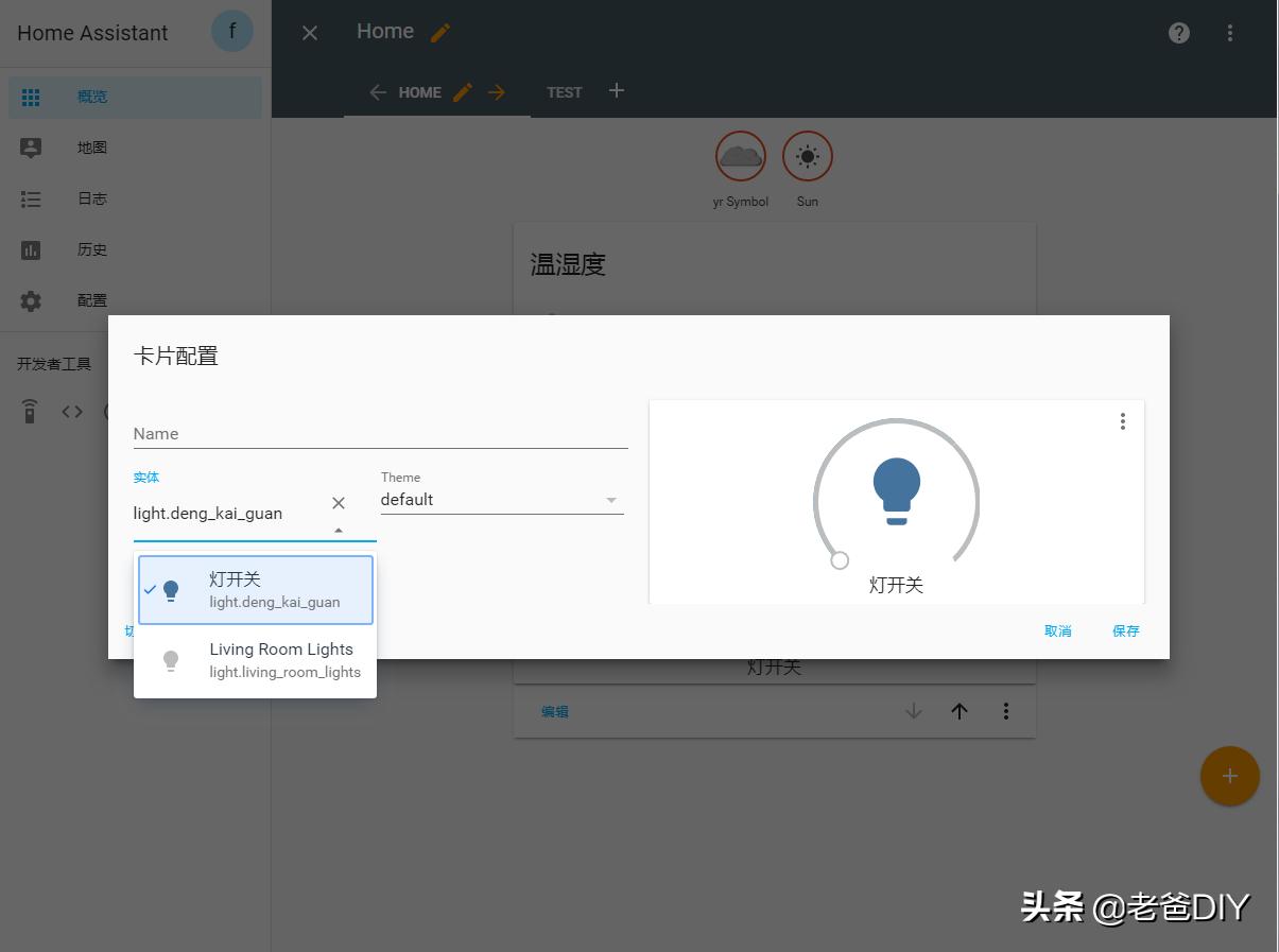 从零开始全屋智能家装,从零开始智能家具