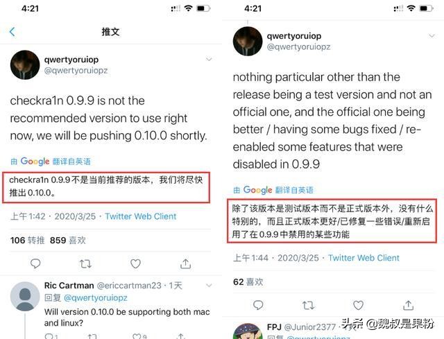 ios13.4.1正式版可以越狱吗,ios13.4越狱有哪些风险