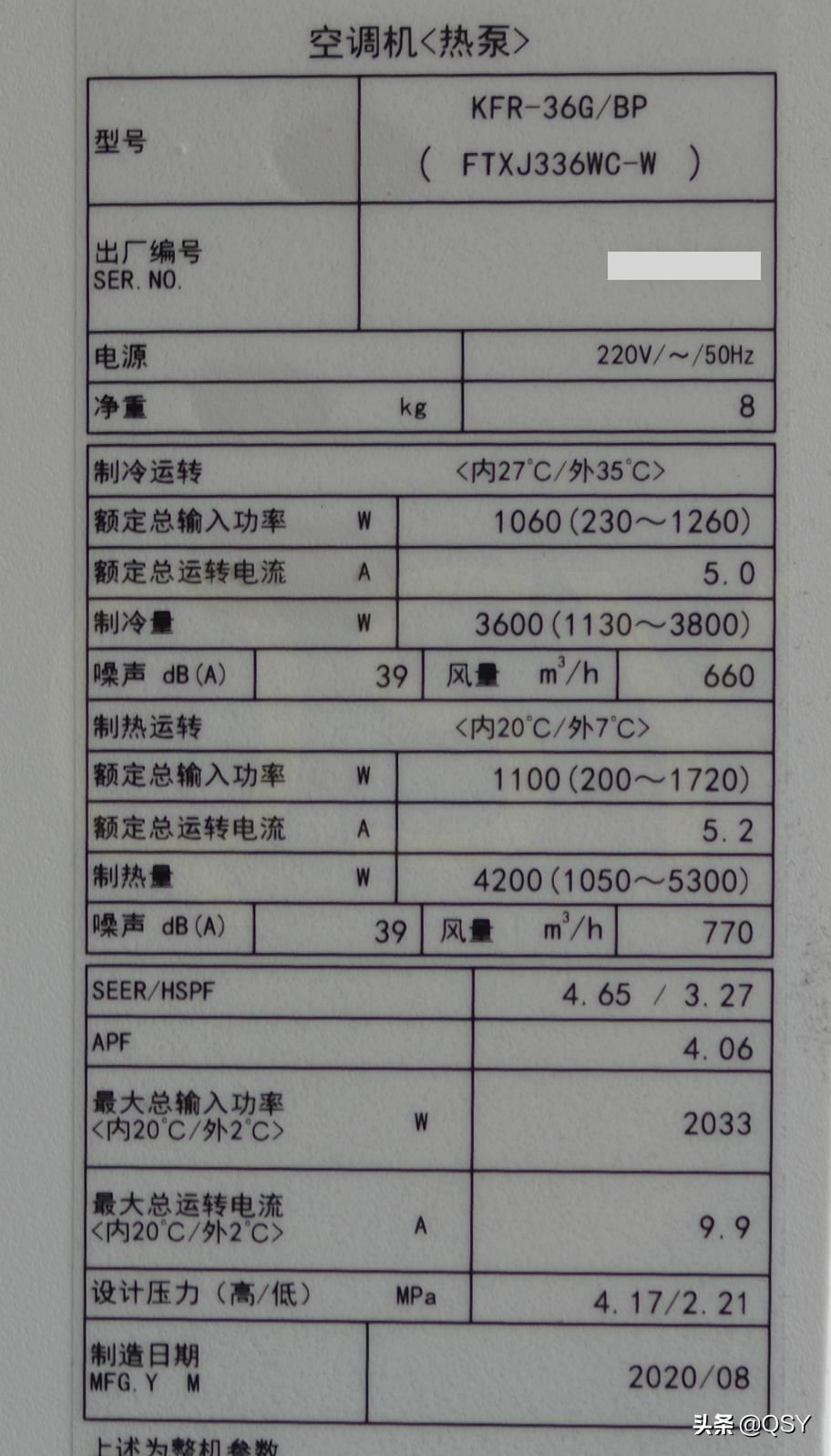 拆大金空调换格力空调,拆大金中央空调