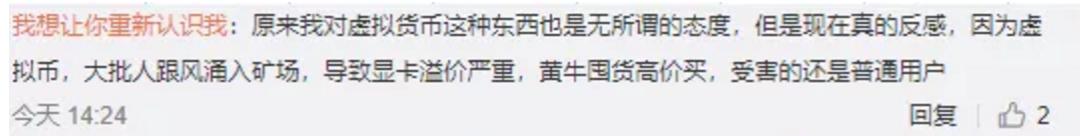 模仿特斯拉？入手2.6亿加密货币，美图为哪般？