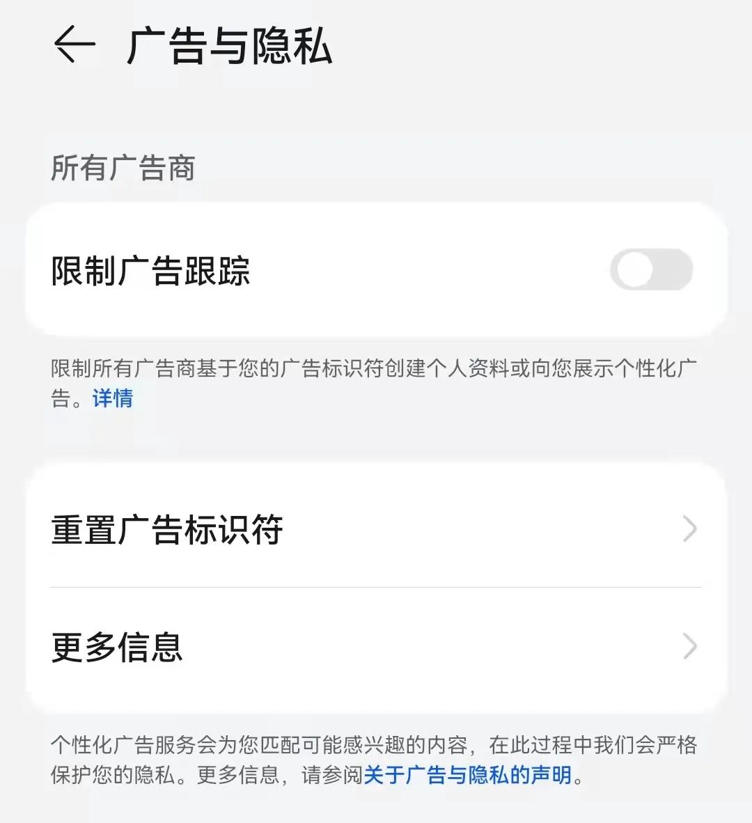搜完一个东西后，老是给你推送它的广告？微信看不下去要出手了