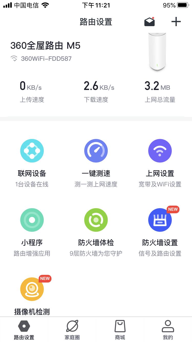 360路由器aimesh,360mesh路由器和小米mesh路由器