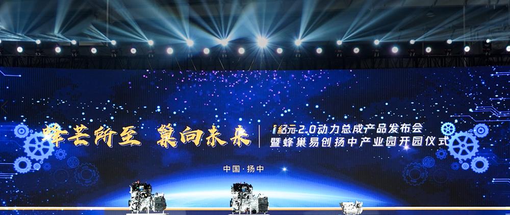 蜂巢易创第三代发动机,蜂巢易创智能生产线采用中国设备