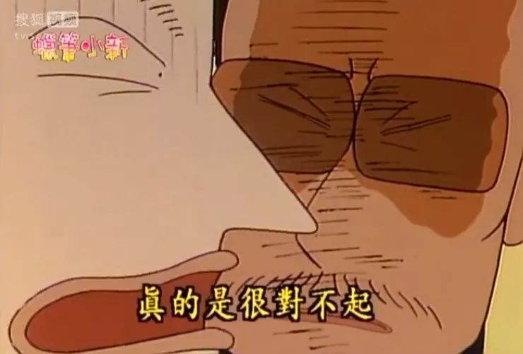 蜡笔小新黑帮园长名场面,蜡笔小新园长黑老大名场面