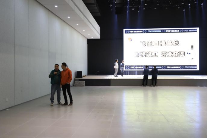 广东省电子数码行业协会一行莅临飞雀直播基地指导参观