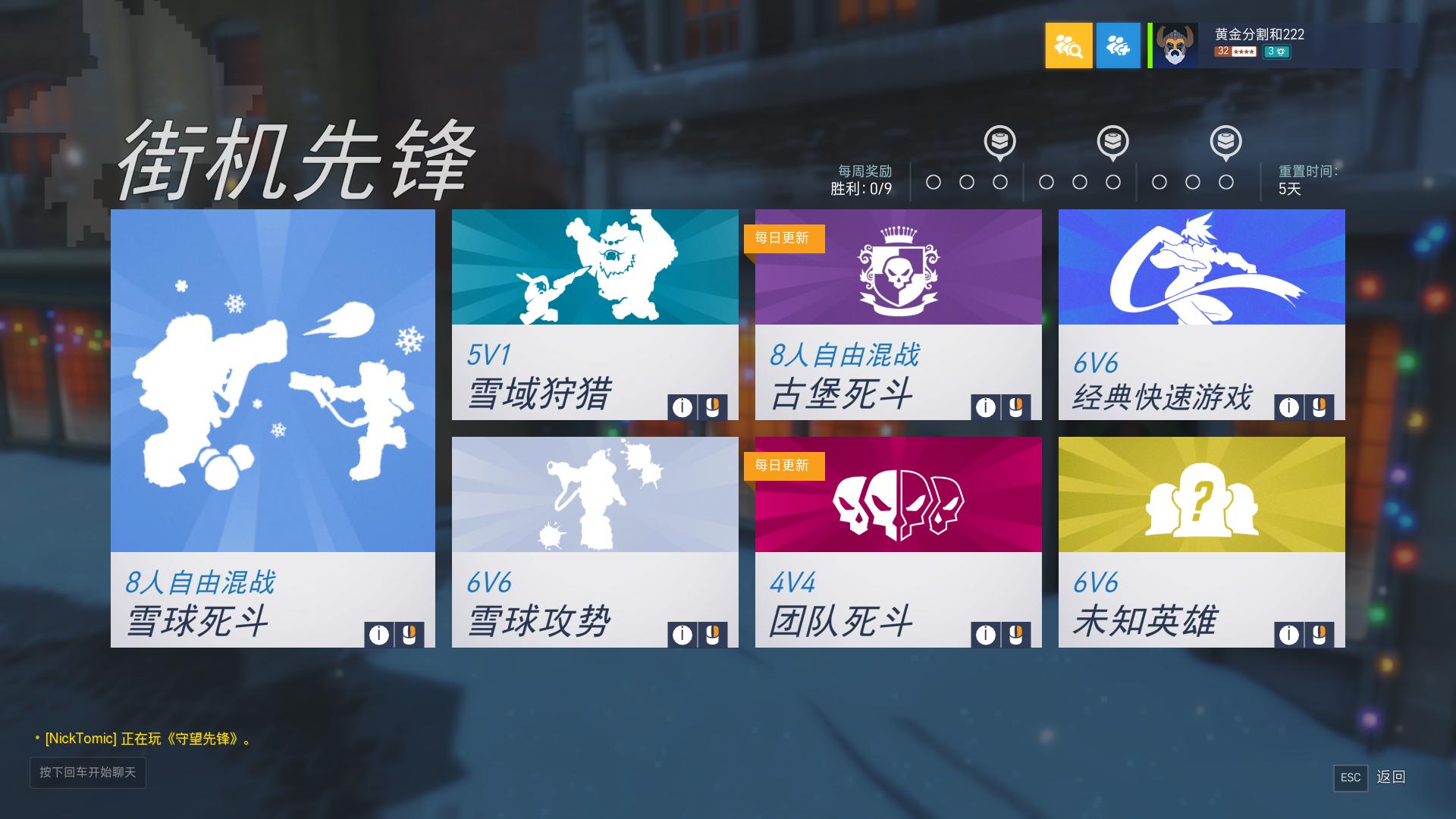 守望先锋的圣诞节皮肤怎么获得,守望先锋万圣节活动皮肤