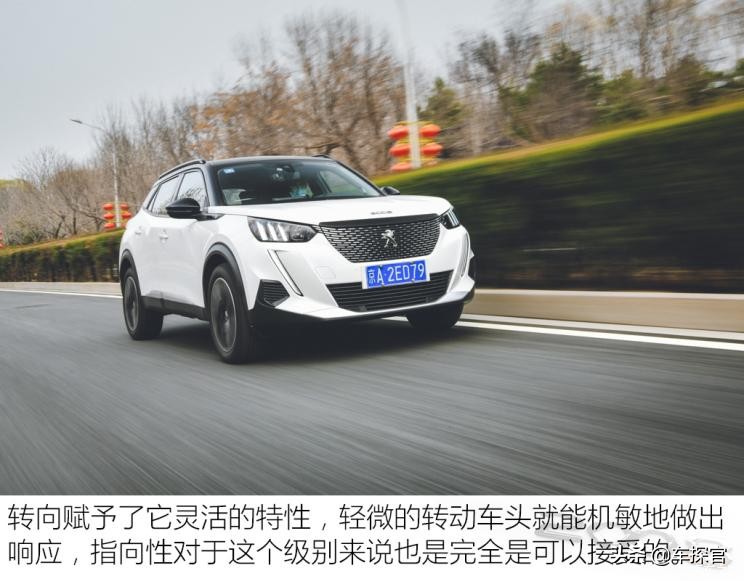 标致2008230thp3d臻尚版评测,个性不能当饭吃