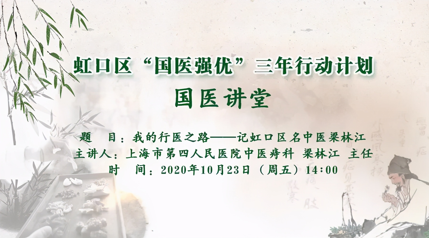 悬壶济世中医诊所,悬壶济世名医坐诊