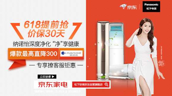 松下空调1.5匹2498元,松下空调618多款产品来袭