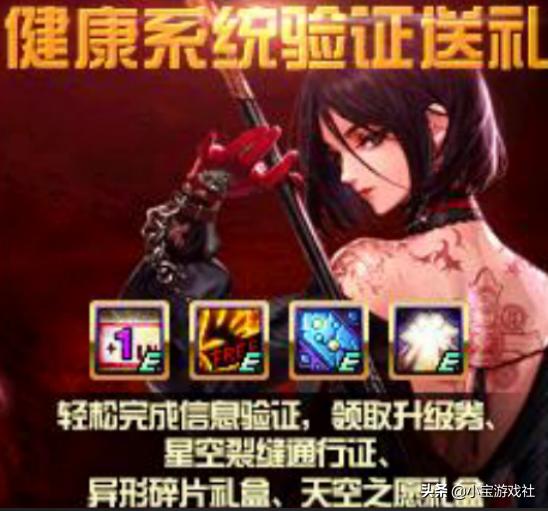 dnf更新公告最新兑换奖励,dnf游戏健康系统