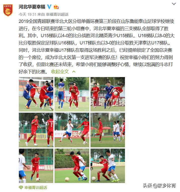 中超一线青训梯队,中超青训最好的是哪队