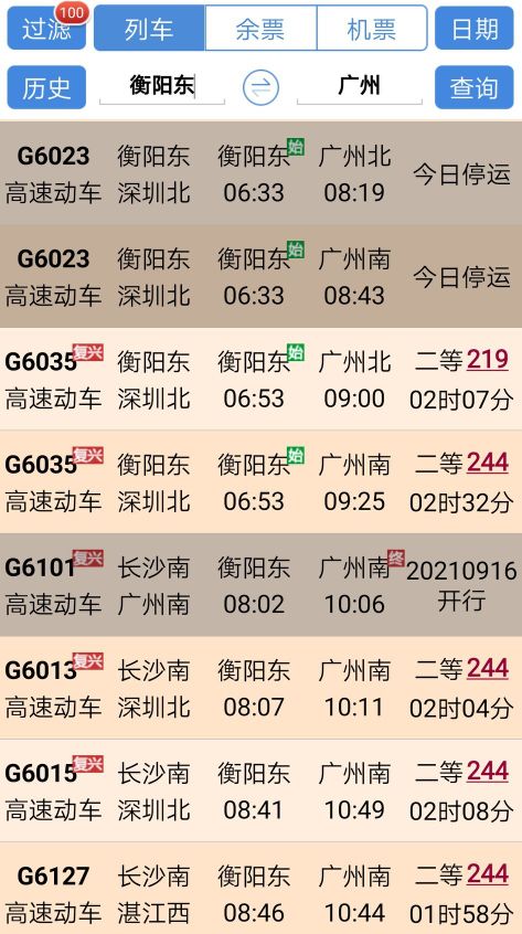 保定东站和保定站哪个好玩,保定东站跟保定站差多远