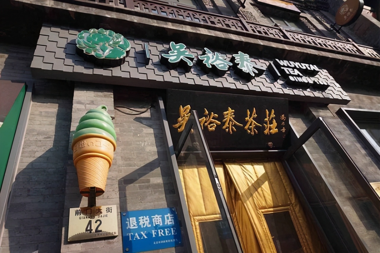 张一元和吴裕泰哪家乌龙茶好,张一元和吴裕泰哪家茶叶筒好