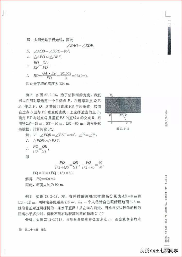 家教用的电子教材,人教版初中数学九上课本