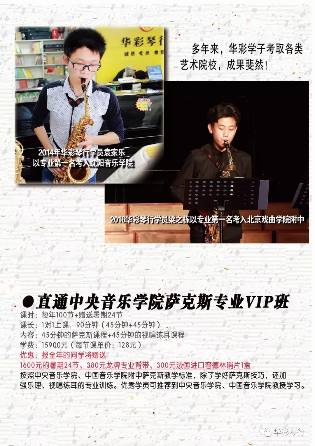 萨克斯爱好者吹奏,萨克斯爱好者完整版