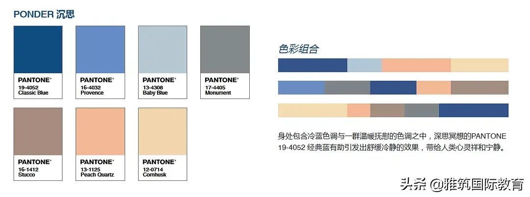 潘通年度流行色彩 (潘通年度色彩经典蓝)