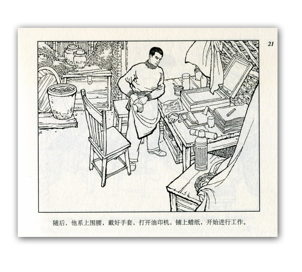 红岩连环画白版pdf,红岩连环画首版