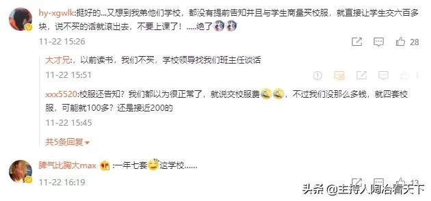 闲鱼为什么有卖校服的,闲鱼上的校服可以买吗