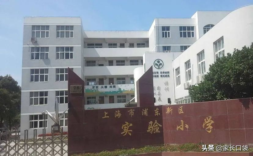 上海16区初中学校排名,上海16所优质小学