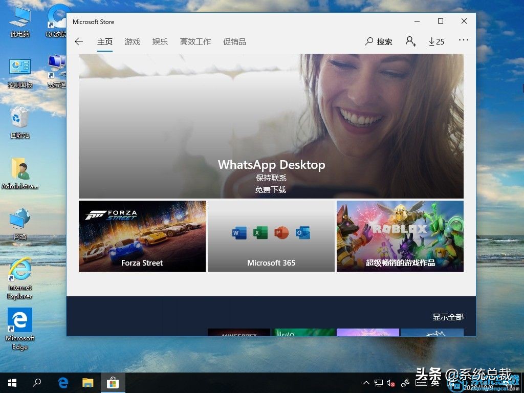 win10清除usb记录,win10怎么把自带的应用商城删了