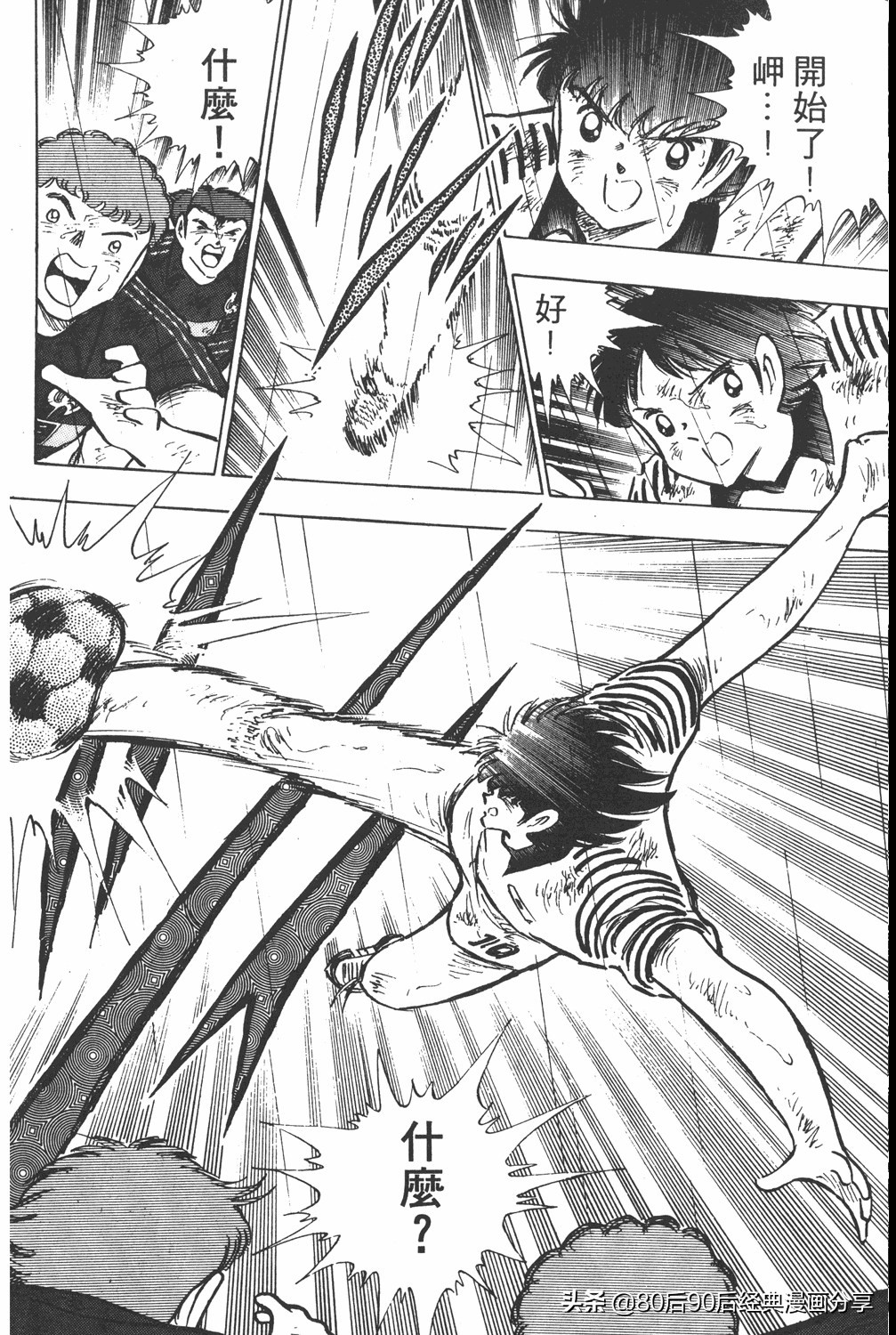 足球小将19空翼,足球小将大空翼169