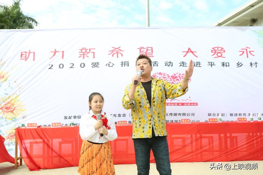 小学爱心捐助温暖寒冬,小学爱心捐助仪式