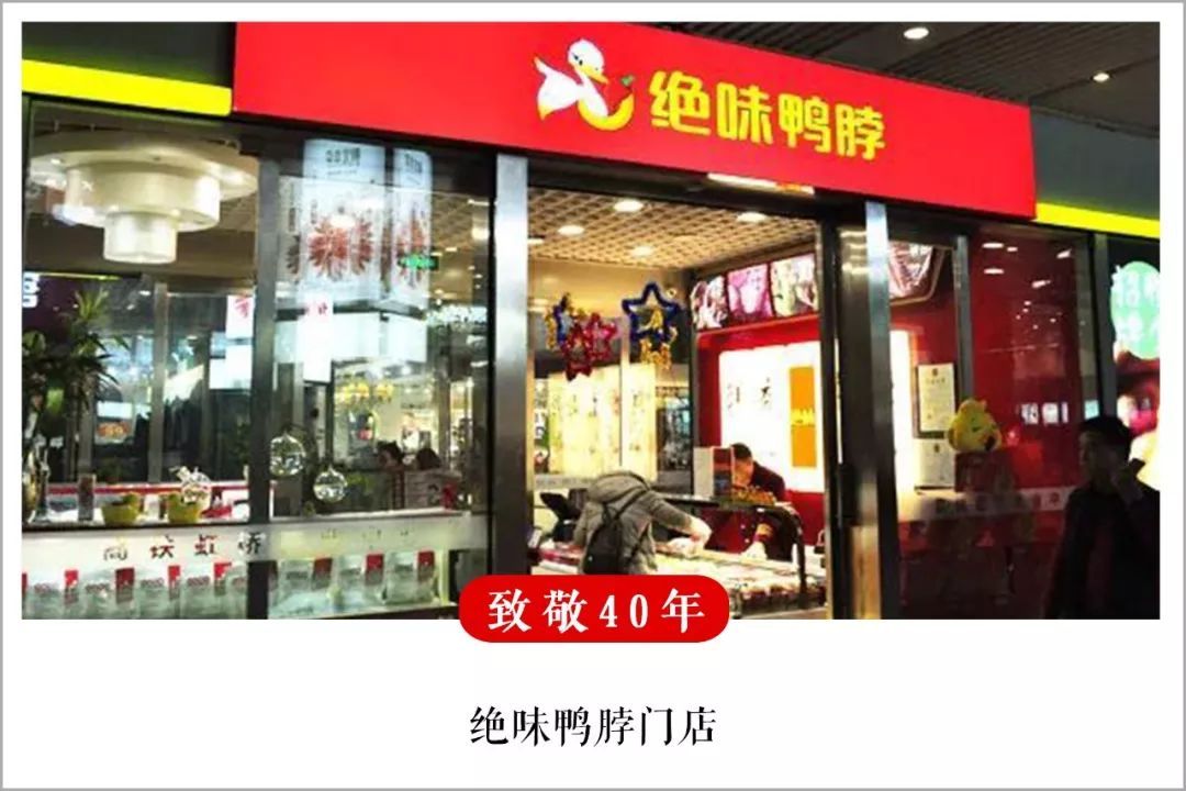 绝味食品公司发展前景,绝味食品近两年运营战略