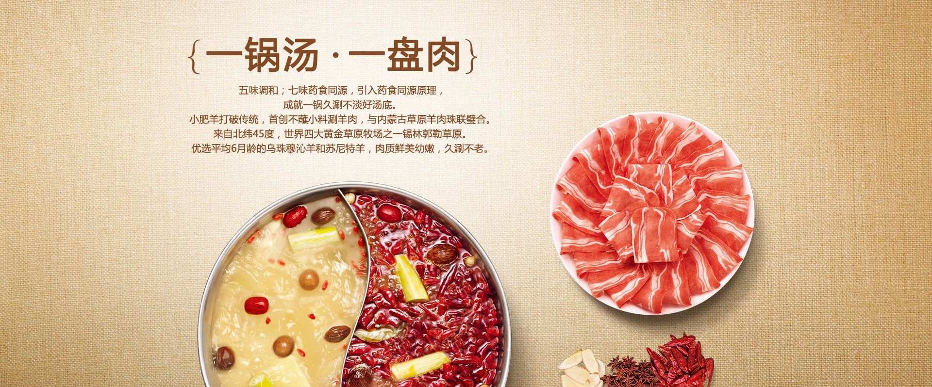 小肥羊火锅底料再加点什么,正宗小肥羊孜然火锅底料配方