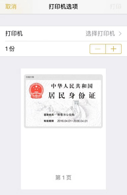 手机做身份证扫描件有什么办法吗,如何用手机制作身份证扫描件