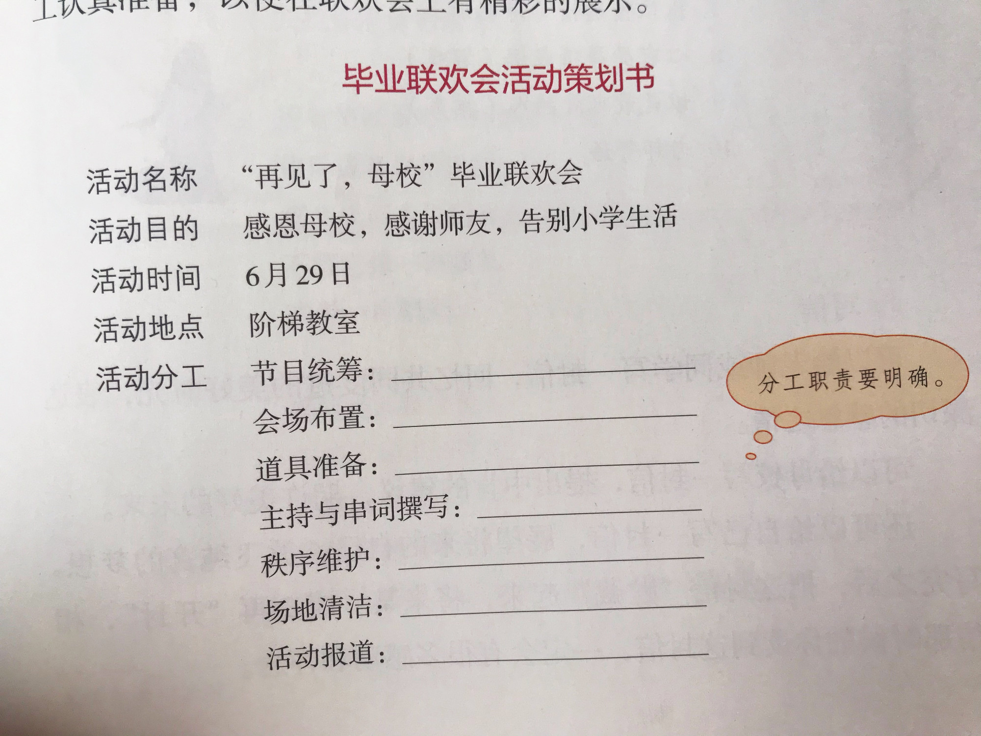 给语文老师写一封书信该怎么写,三年级书信格式写给老师的一封信