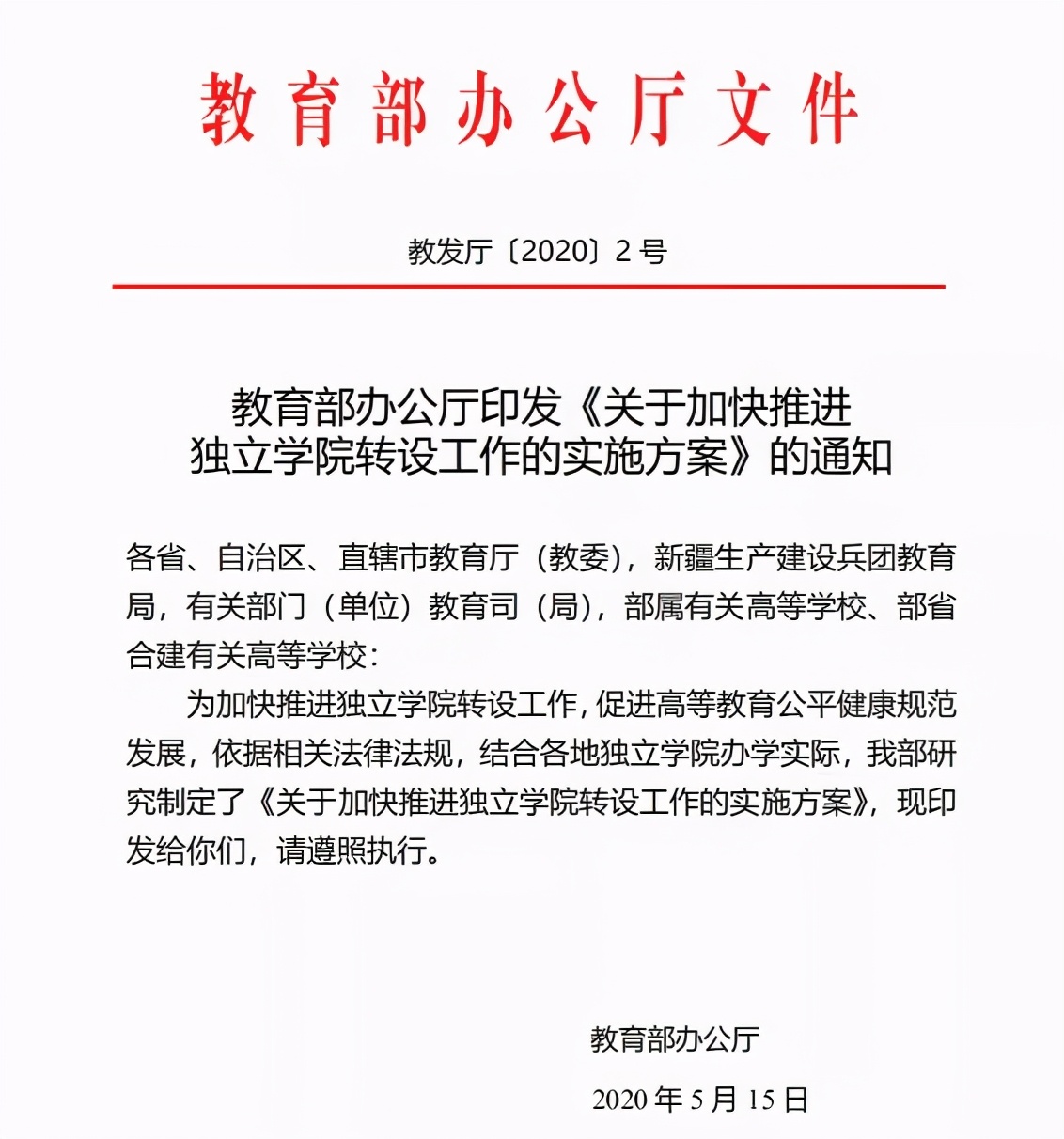 江苏镇江新办的大学,江苏省教育厅镇江