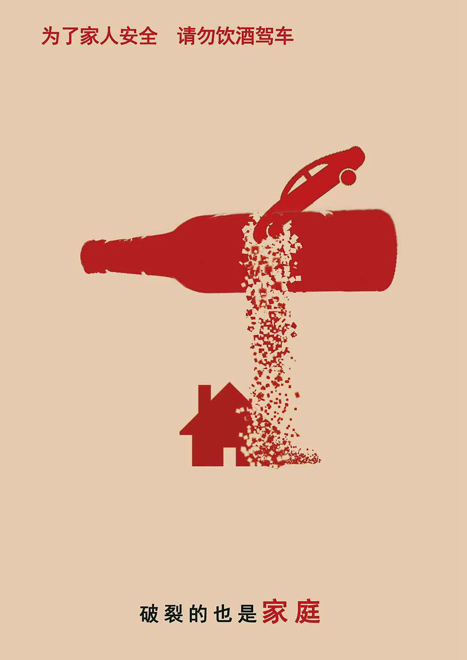 喝酒坐在车里等代驾被扣12分,喝酒在车里等代驾扣了12分