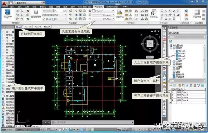 天正建筑t20v6.0安装教程,t20天正建筑v6.0突然打不开了