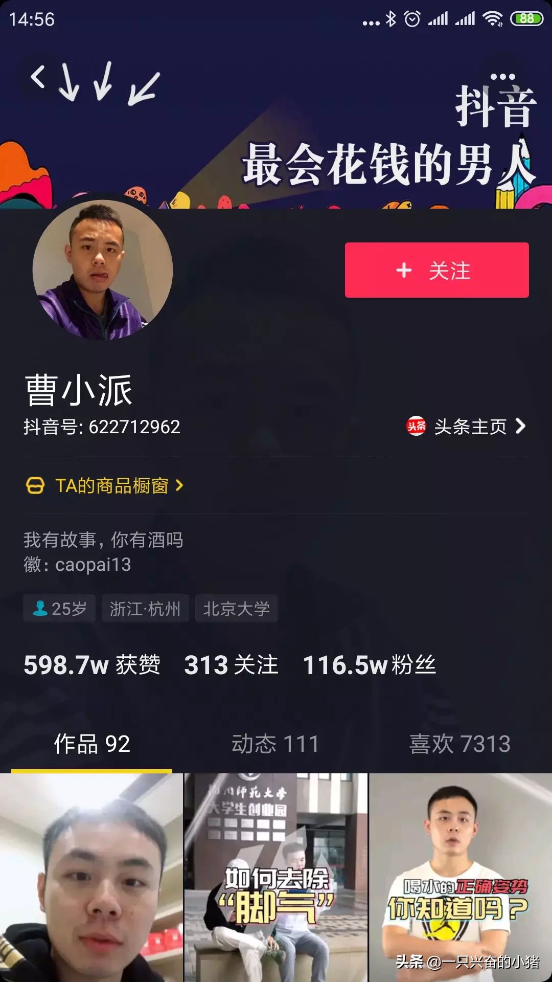 抖音最火最容易涨粉的背景图,官方抖音涨粉背景图片