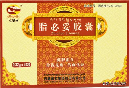 调理脂肪肝最有用的中成药,能有效改善脂肪肝症状的中成药