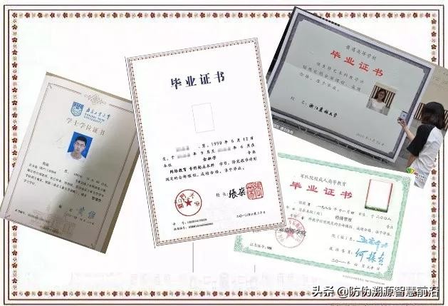 兆信股份：毕业证和学位证是怎样防伪的？